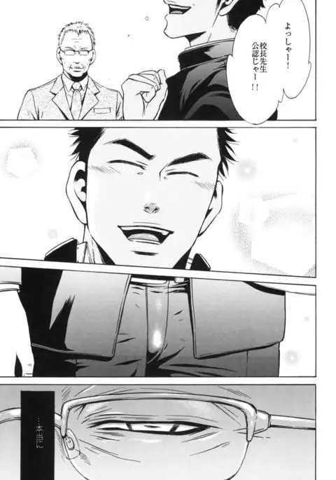 Sakedomo Sakedomo - SM Ryoujoku-kei Sakuhin-Shuu -