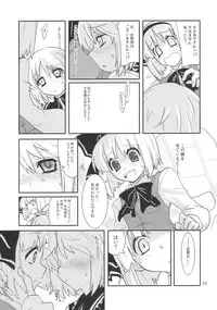 (C77) [Fujiiro Sabou (Fujii Jun)] THE SUN AND THE MOON (Touhou Project)