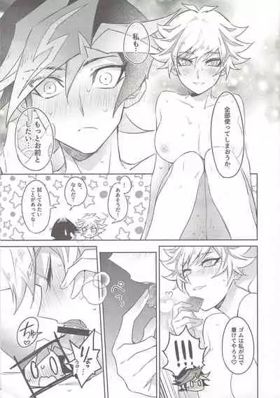 Motto, Omae to Shitai