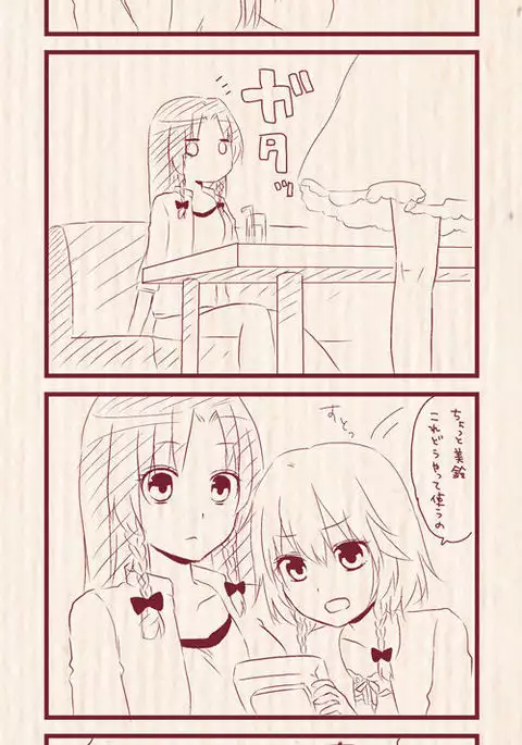 Hatsu Deto de KaraOK ni Itta Meisaku