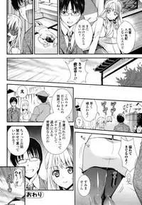 Comic Toutetsu 2014-12 vol.02