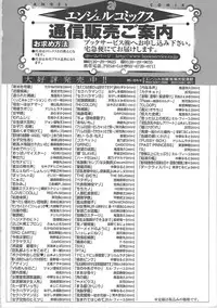 [Takane Nohana] Shinmai Shatakuzuma