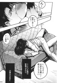 (SPARK8) [Onjire (Tamy)] Kachiku Play (Shingeki no Kyojin)