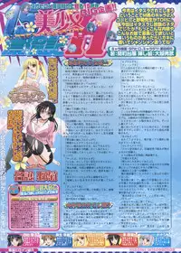 BugBug 2012-01 Vol. 209