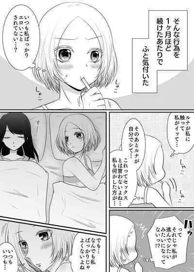 Yuri 4 Sakuhin Tsumeawase