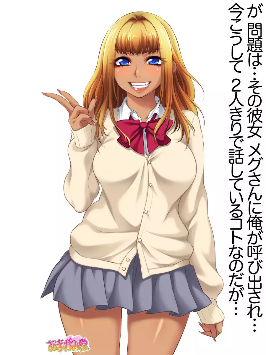 Kumi-chan wa Moto Bitch! Dai 2-bu Ch. 1-4.4