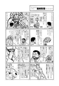 GEARS of R (Gears of War)