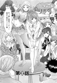 [Kahoru Yunagi] Kininaru Roommate Vol.3