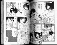 [Umino Sachi] Hokemon [Chinese]