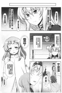 [chaccu] Walpurgis no Inmu Aido Iris | 魔女之夜的淫夢 愛奴伊莉絲 [Chinese]