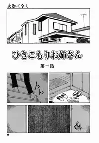 [Benkyou Tamaoki] Yotogi Banashi