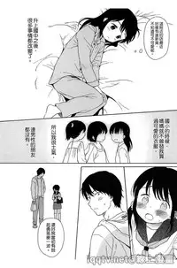 [Sekiya Asami] Bokura no Line | 我們の境界 [Chinese]