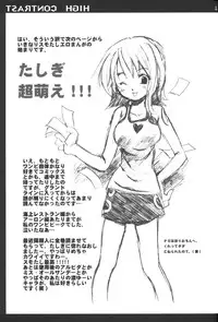 (SC12) [VISTA (Odawara Hakone)] HIGH CONTRAST (One Piece)