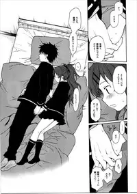 (C91) [fuka fuka (Sekiya Asami)] Good Morning Chiba (Qualidea Code)