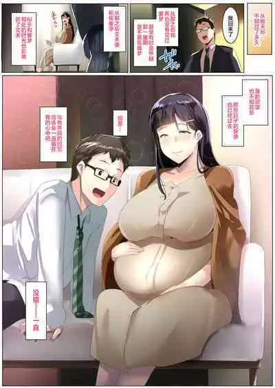 Kurokamitsuma no Otomodachi