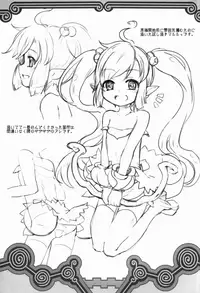 (C90) [Yousei Allergen (TEC)] Shikoshiko-san Dame desu you!! (Summon Night 3)