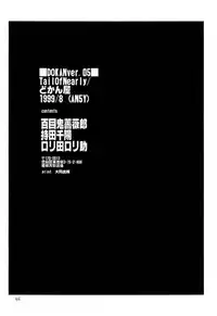 [TAIL OF NEARLY (Domeki Bararou)] DOKAN 5 BT SEPHIE (Final Fantasy VIII)