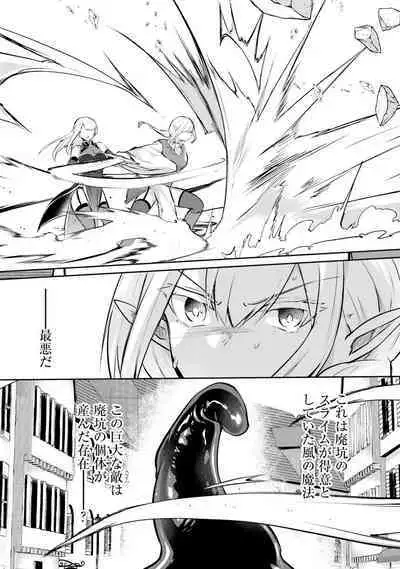 Inbi na Doukutsu no Sono Oku de 4