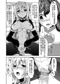 (C81) [Tridisaster (Saida Kazuaki)] Asama Soudou (Kyoukai Senjou no Horizon) [Digital]