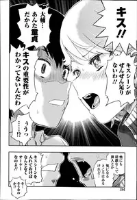 Bishoujo Kakumei KIWAME Road Vol. 14