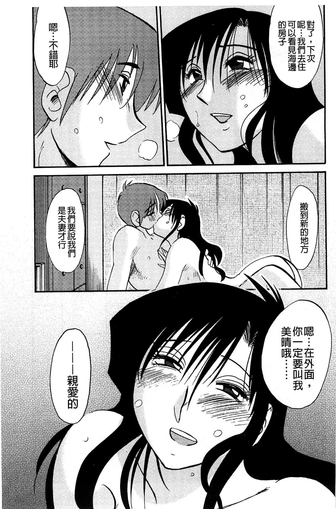 Tatoeba Haha ga Extra Aka | 即使是母親 Extra 赤