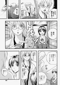 Comic Megastore 2004-05