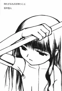 (C58) [Cota (Tanaka Hiroto)] Motazaru Mono ga Motsu Koto (Cardcaptor Sakura)