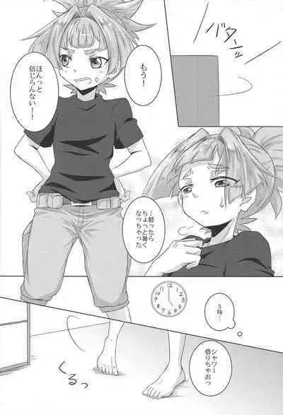 Hito no Bed de neru Yakko ni Oshioki no Sex o Shikkou!!