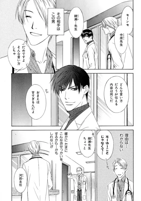 b-BOY Phoenix Vol.11 Shiroisha Tokushuu