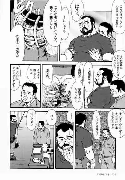 [Ebisuya (Ebisubashi Seizou)] Gekkagoku-kyou Ch.1 - Ch.4