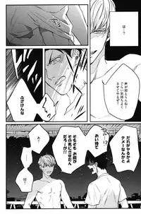 [Michinoku Atami] Kocchi Muite, Ai