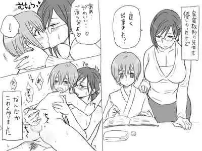 Changed into a Girl, with My Best Friend