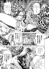 [Gedoushuu] Sentai Ingi [Digital]