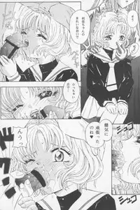 [Takitate (Kantarou)] La Zone (Cardcaptor Sakura)