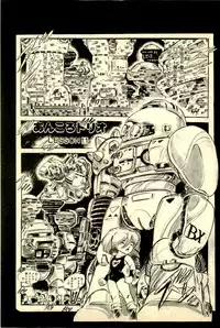 [Uchiyama Aki] Ankoro Trio