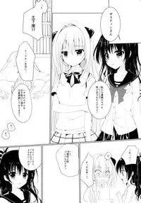 (C89) [E'carlate (Ichino)] GOLD (To LOVE-Ru)