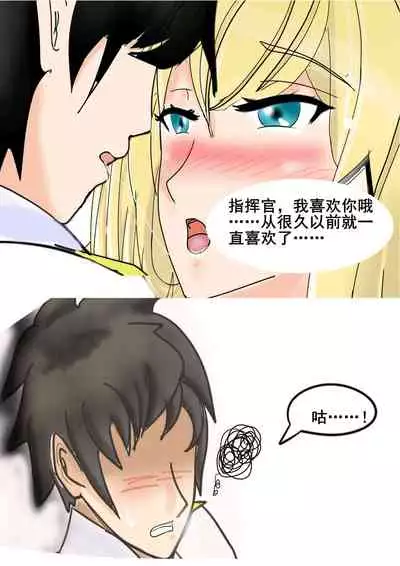 苍蓝誓约小剧场