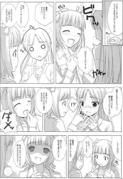 BAD COMMUNICATION? 08