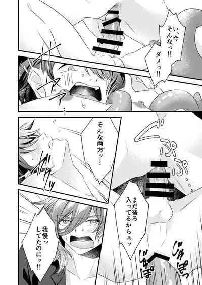 [Sorairo Neko (Shiramine)] Suki na Hito ga Shokushu to xx Shitemashita!?