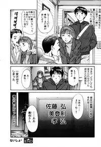 [Sano Takayoshi] Domestic Love Syndrome