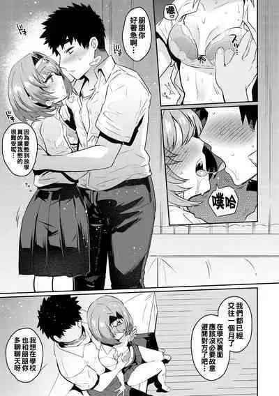 Oshiri Holic Ch. 1-4