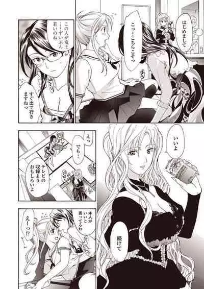 [Asagi Ryu] Joshikousei Kishi Kurata Mina to Shite Mitai [Digital]