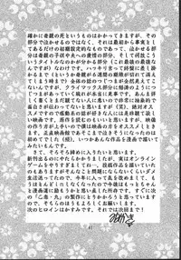 [Double Branch (Mimikaki)] Otome-tachi no Koiuta Hachi (Sakura Taisen)