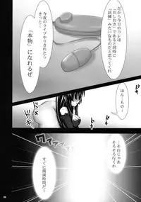 (C76) [SSB (Maririn)] Beast And The Harlot (K-ON!)