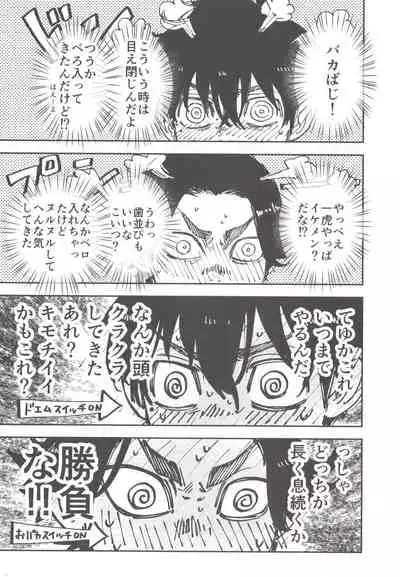 Caged Tiger ( Fugusashi)] [Box (garden) circle ] (Tokyo Revengers)