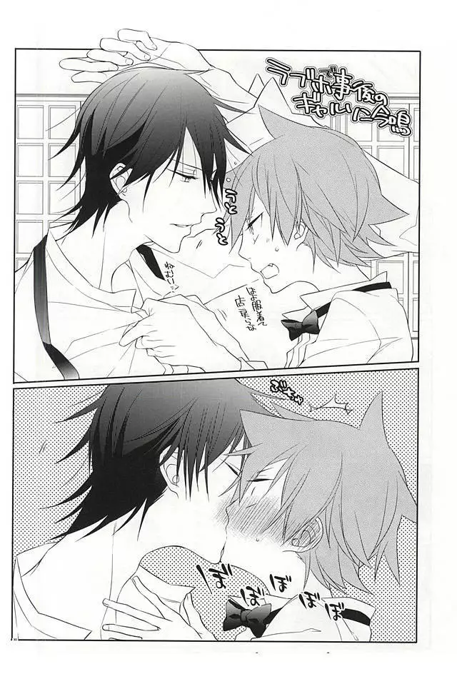 Sonna Mono wa Inu mo Kuwanai