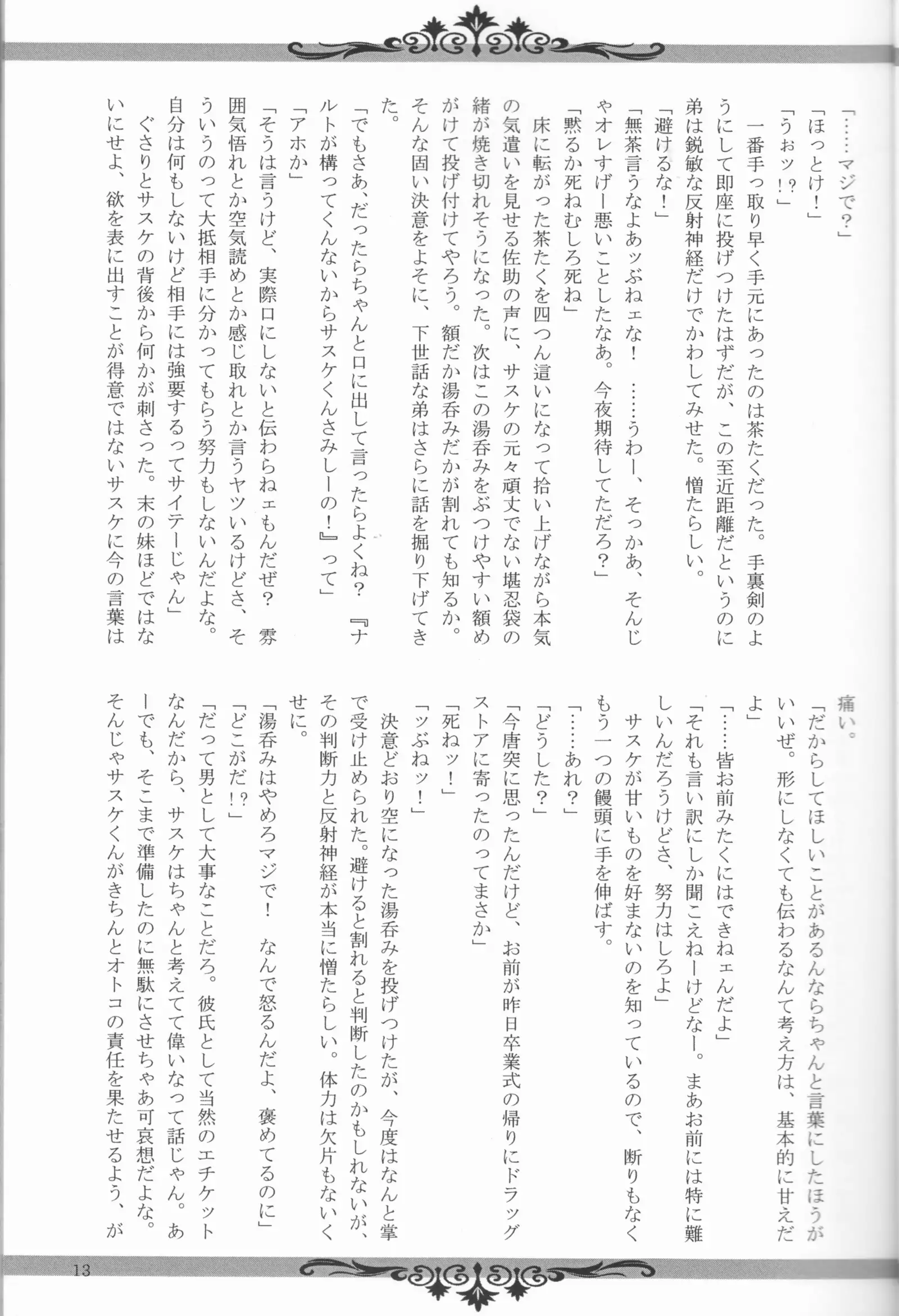 Sutādasutohanīmūn (Naruto]