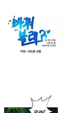 Change Partner Ch.1-18 (English) (Ongoing)