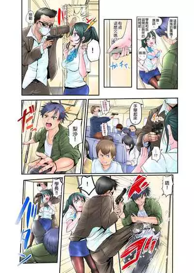 [ペーター・ミツル]ナカに隠してるモノ見せて下さい~空港職員のセクハラ身体検査~Ch.1-3 [Chinese] [青文出版中文] [Digital]