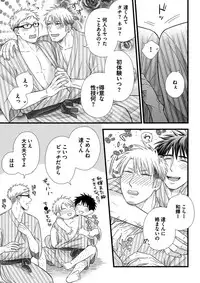 [Madara Mada] Itoshi no Love Bear - I Love Bear [Digital]